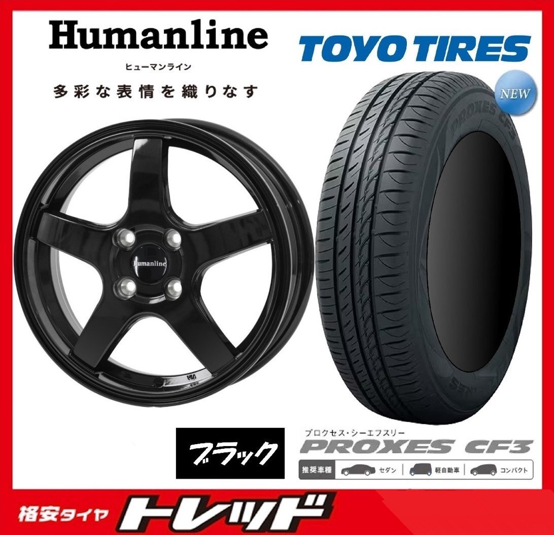 数量限定 2023年製)新横浜師岡店 新サマータイヤアルミ4本set ヒューマンライン HS-09 16インチ6.5J5穴114+48 TOYO CF3 205/55R16拍卖