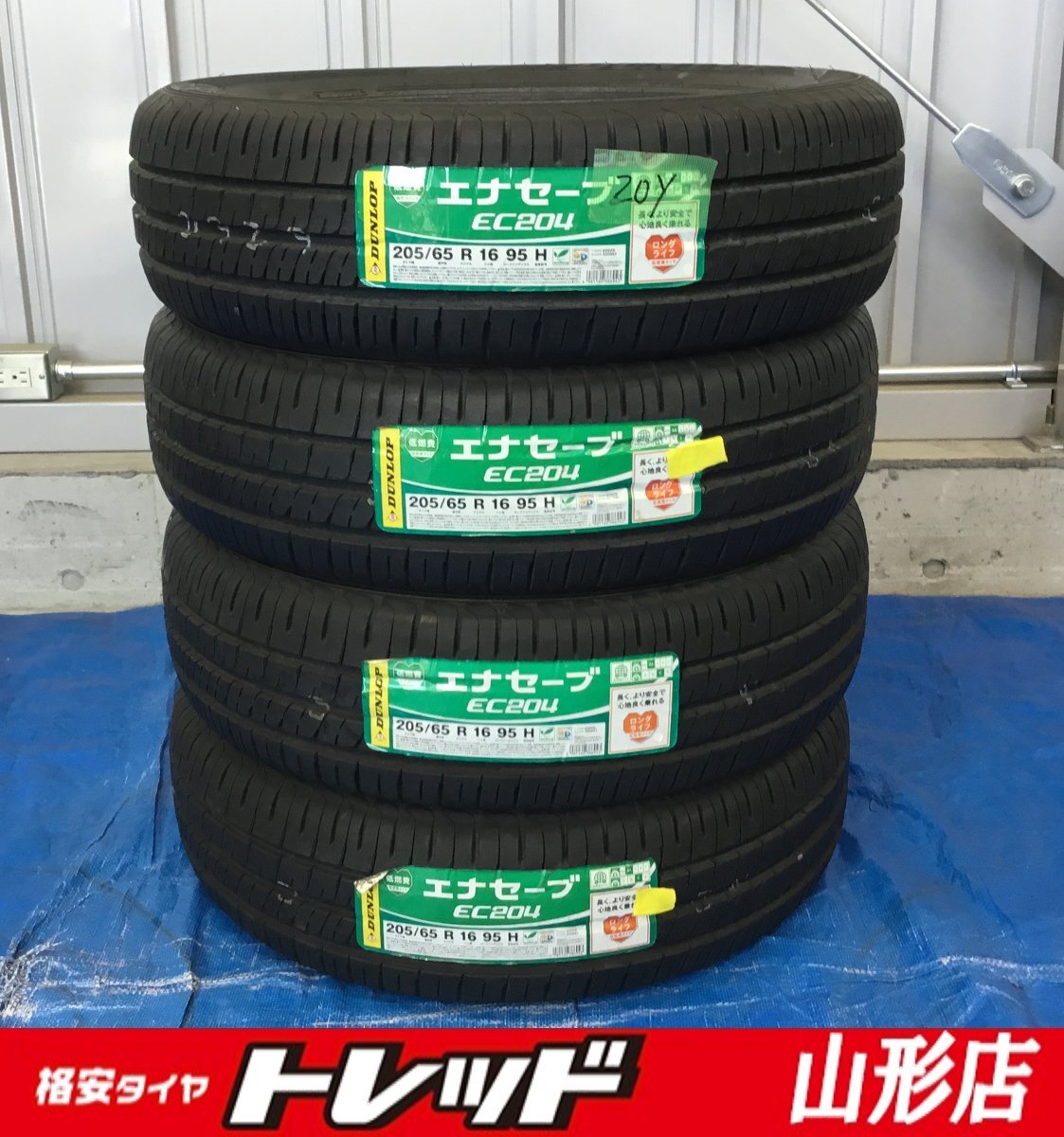 【在庫処分】山形店 新品アウトレット 夏タイヤ 4本セット ダンロップ エナセーブ EC204 205/65R16 95H 2020年製 セレナ エスティマ カムリ拍卖
