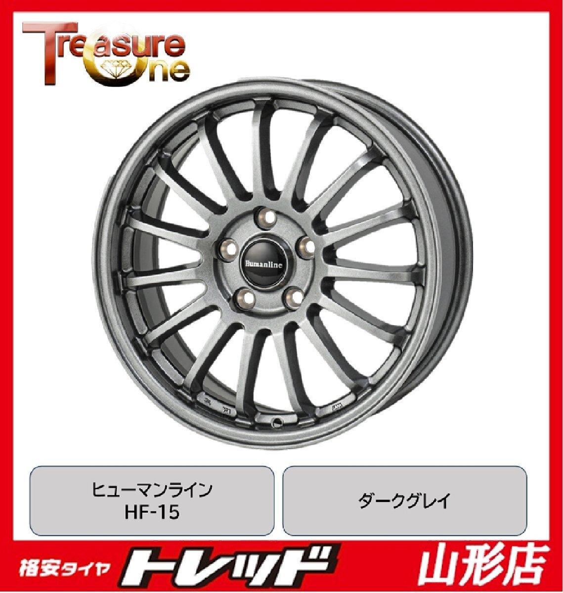 山形店【新商品】新品 アルミホイール4本セット ヒューマンライン HF-15 15インチ6.0J 5H100 +45 ダークグレー 170シエンタ 50プリウス拍卖
