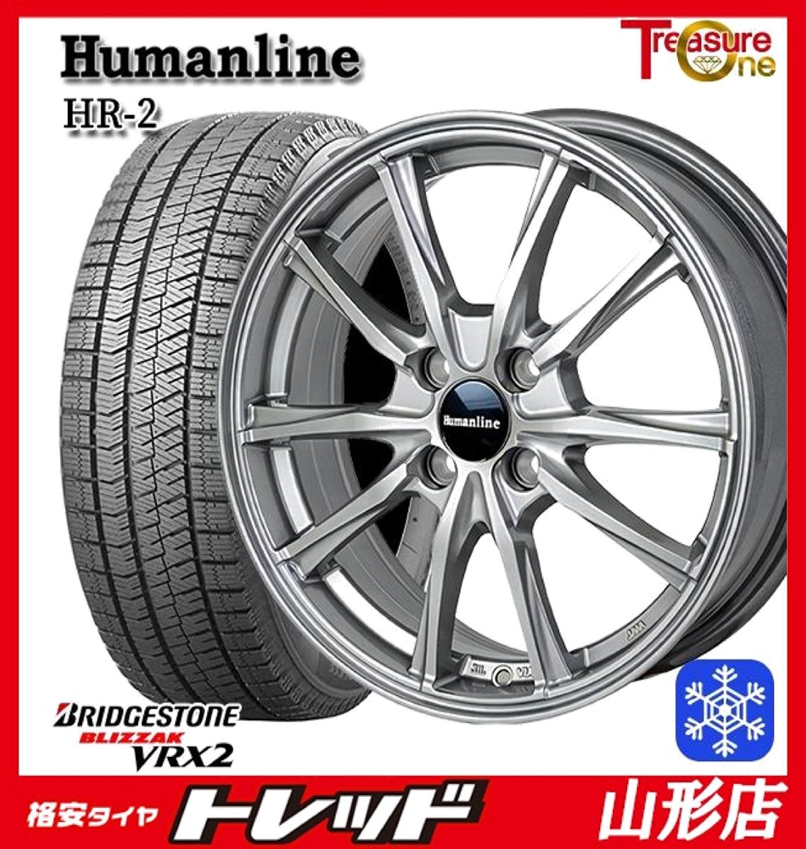 山形店 新品アウトレット 冬タイヤホイール4本セット Humanline HR-2 16インチ 6.0J 4H100 +40 DG ブリヂストン VRX2 205/55R16 2023年製拍卖