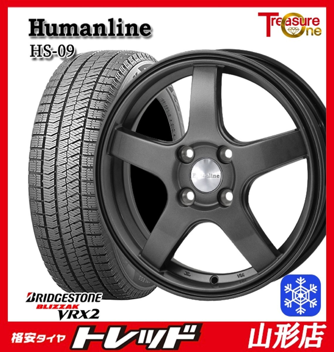 山形店 新品 冬タイヤホイール4本セット Humanline HS-09 16インチ 6.0J 4H100 +40 DG ブリヂストン VRX2 205/55R16 2023年製 オーラ拍卖