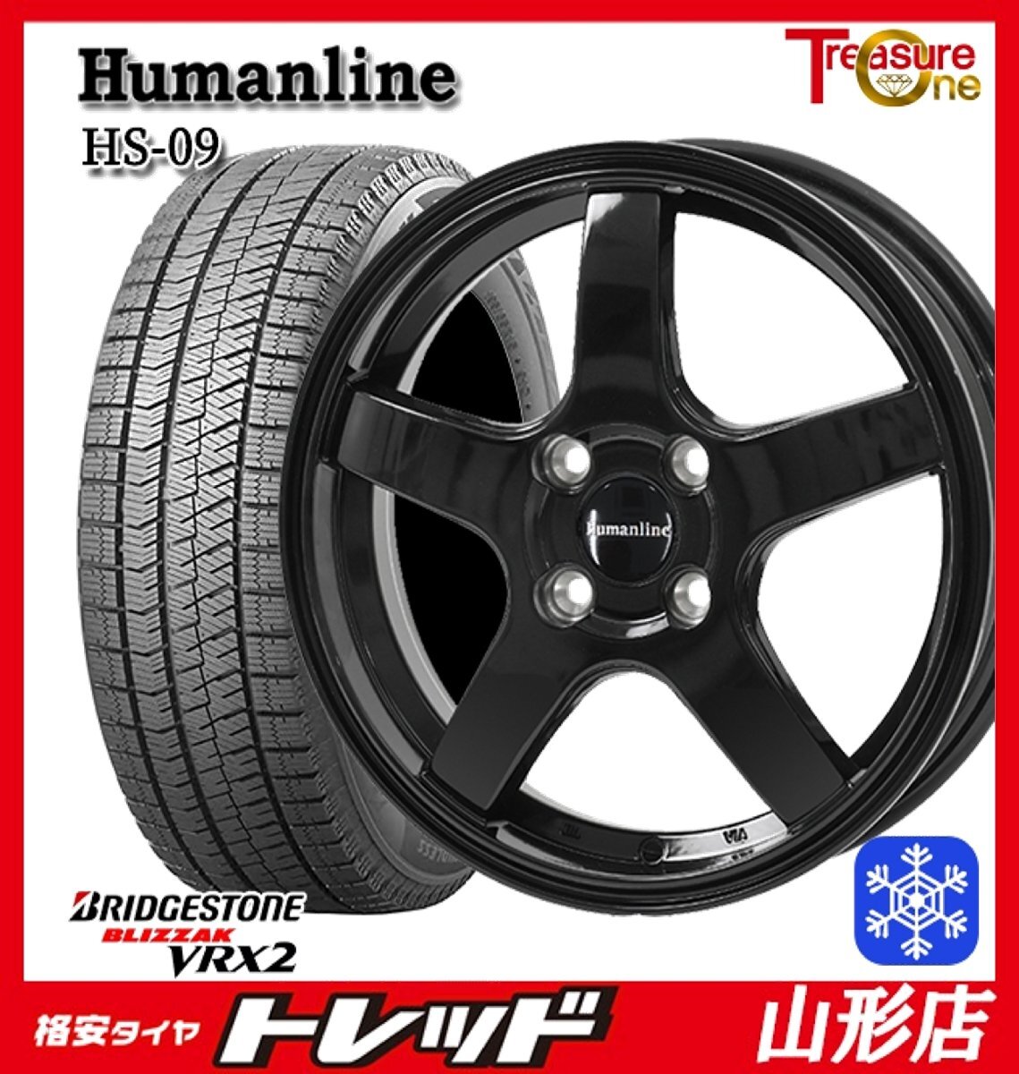 山形店 新品 冬タイヤホイール4本セット Humanline HS-09 16インチ 6.0J 4H100 +40 BK ブリヂストン VRX2 205/55R16 2023年製 オーラ拍卖