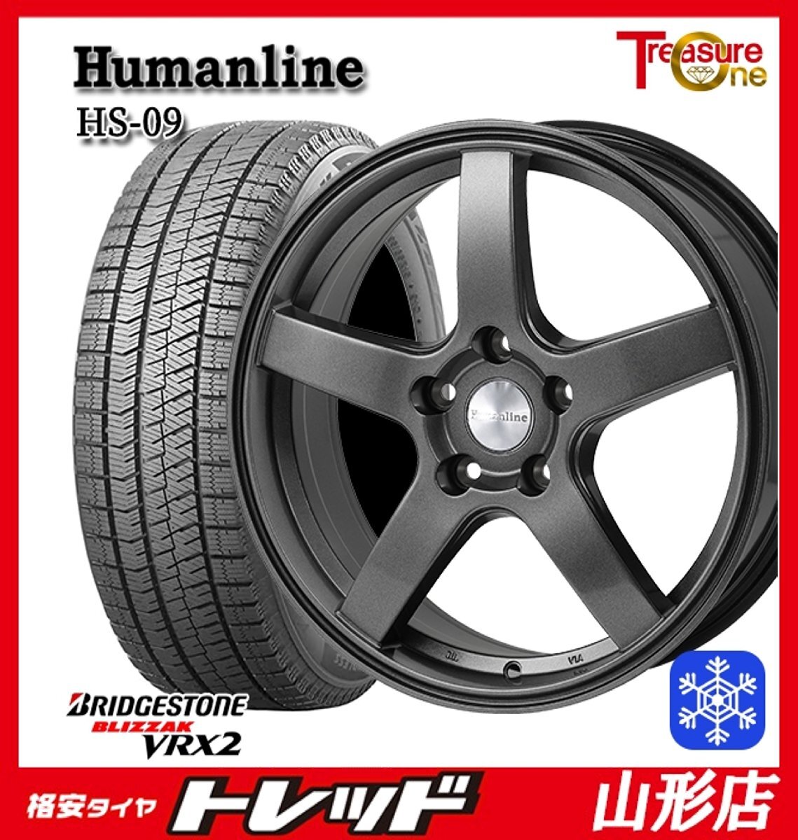 山形店 新品アウトレット 冬タイヤホイールセット Humanline HS-09 17インチ 7.0j 5H114.3 +38 DG ブリヂストンVRX2 225/60R17 2022年製拍卖