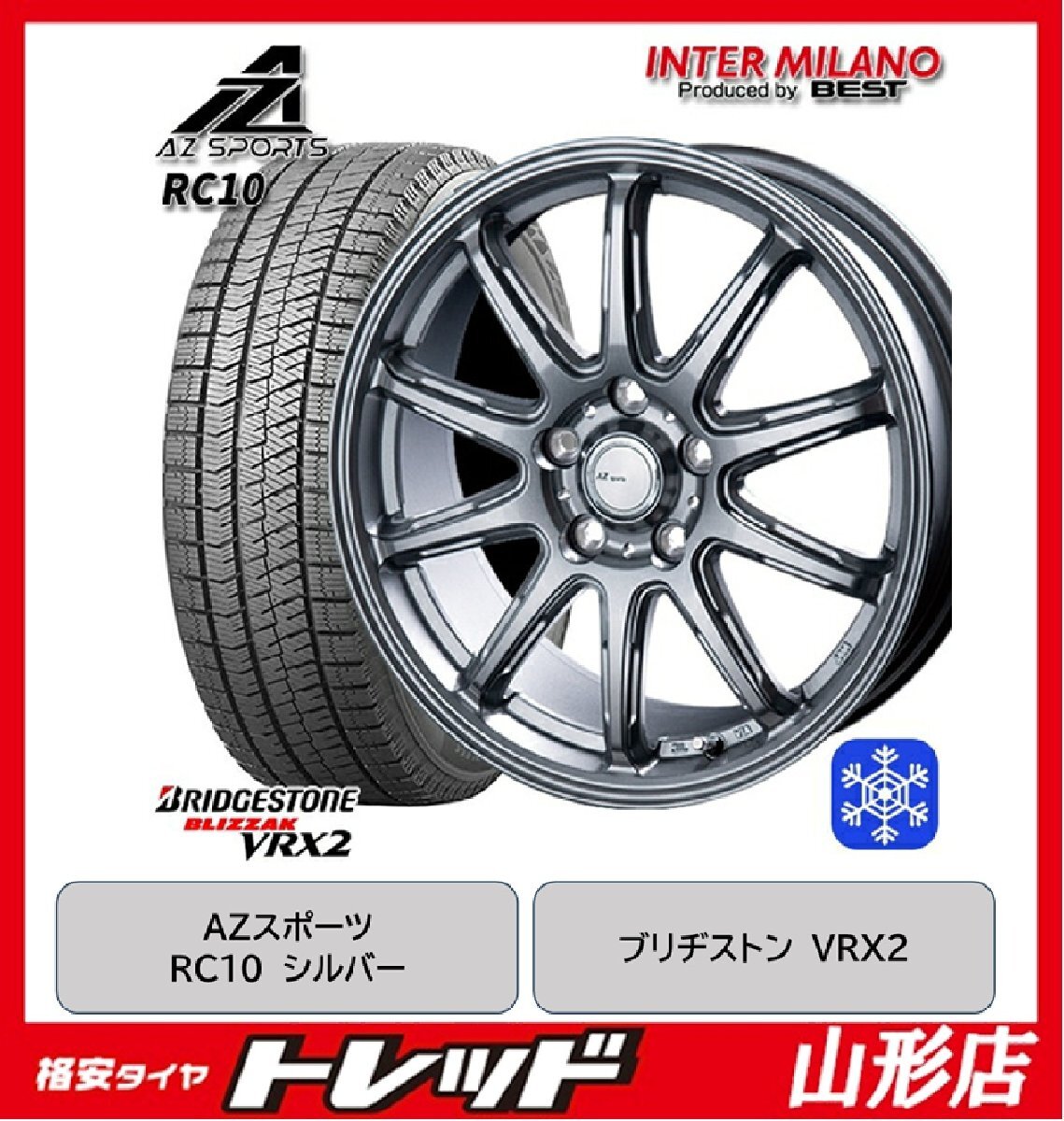 山形店 新品アウトレット 冬タイヤホイールセット AZ-Sports RC10 17インチ7.0j 5H114.3 +38 SIL ブリヂストンVRX2 225/60R17 2022年製拍卖