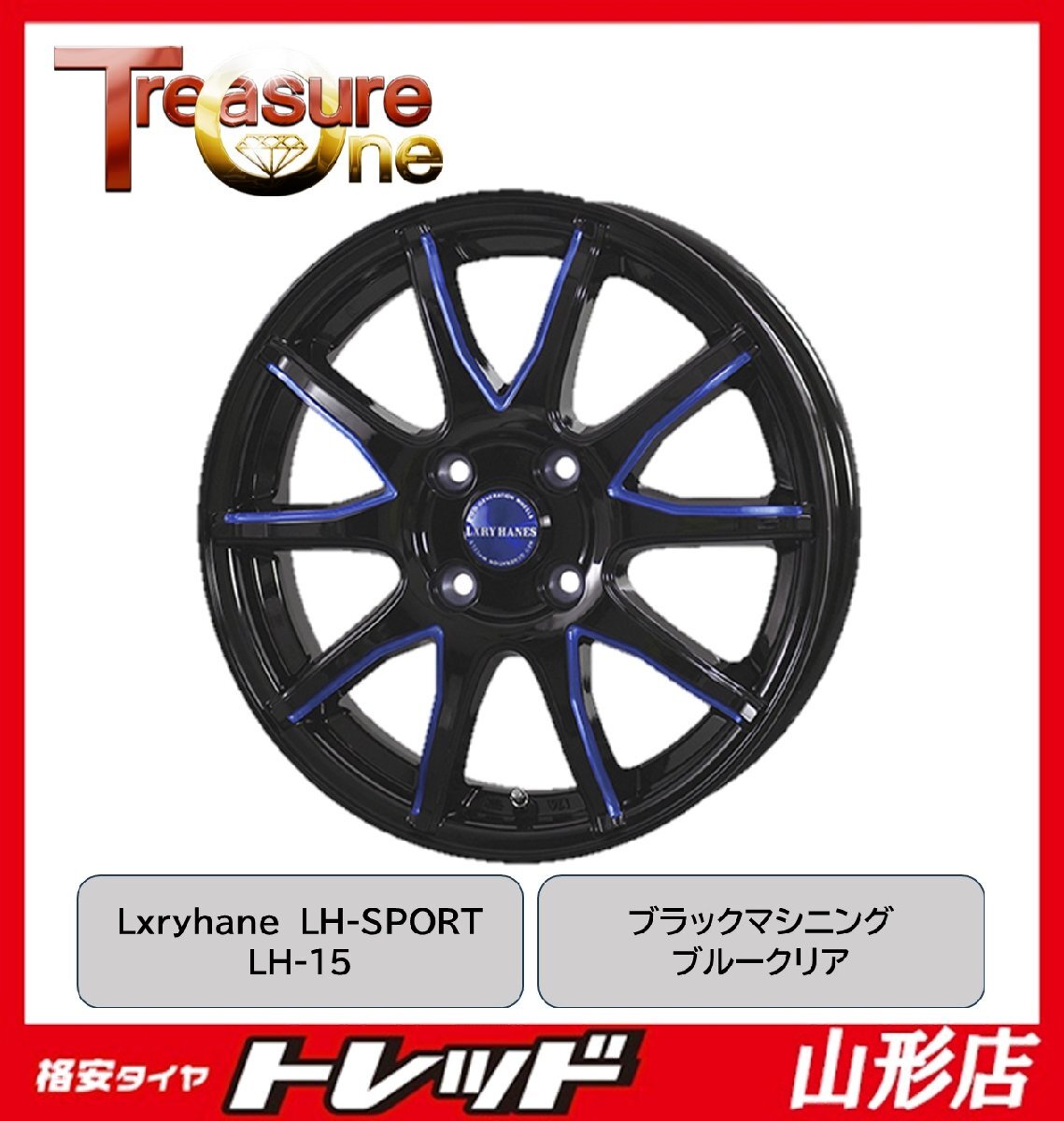 山形店 新品 アルミホイール 4本セット Lxryhanes LH-SPOORT LH-015 17インチ 7.0j 4H100 +45 ブラック/ブルー デミオ・スイフト拍卖