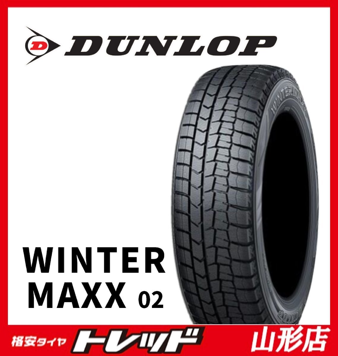 【数量限定】山形店 夏タイヤ 4本セット ダンロップ WM02 165/65R14 2023~24年製 タンク・ルーミー拍卖