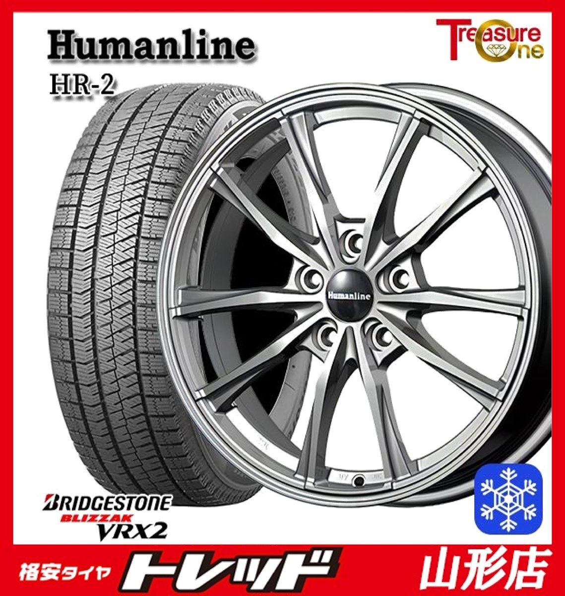 山形店 新品アウトレット 冬タイヤホイールセット Humanline HR-2 17インチ 7.0j 5H114.3 +53 DG ブリヂストンVRX2 225/60R17 2022年製拍卖