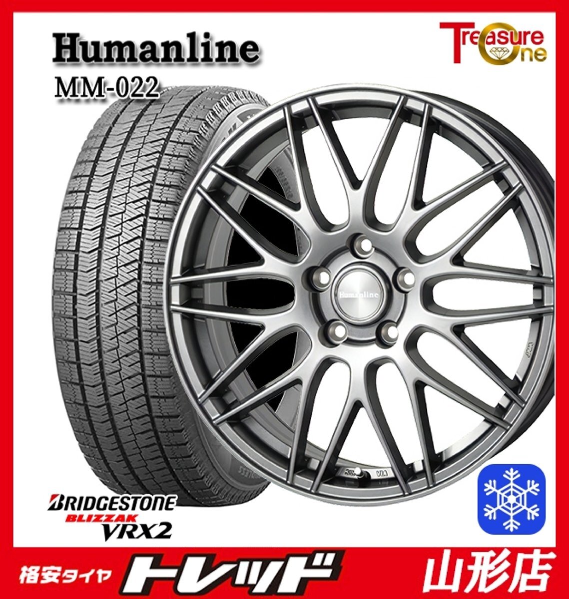 山形店 新品アウトレット 冬タイヤホイールセット Humanline MM-022 17インチ7.0j 5H114.3 +38 DG ブリヂストンVRX2 225/60R17 2022年製拍卖