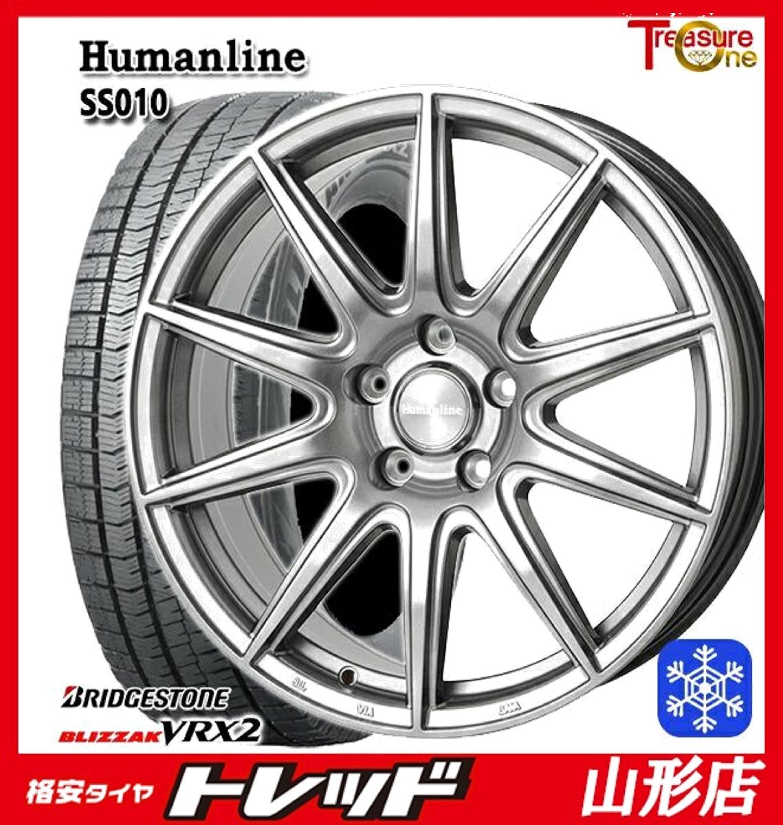 山形店 新品アウトレット 冬タイヤホイールセット Humanline SS-010 17インチ 7.0j 5H114.3 +53 DG ブリヂストンVRX2 225/60R17 2022年製拍卖