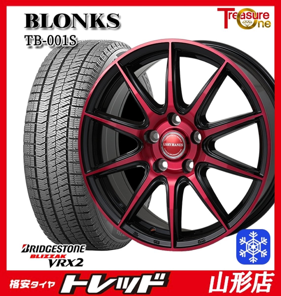 山形店 新品アウトレット冬タイヤホイールセット ブロンクスTB-001S 17インチ7.0j 5H114.3 +53 BPRED ブリヂストンVRX2 225/60R17 2022年製拍卖