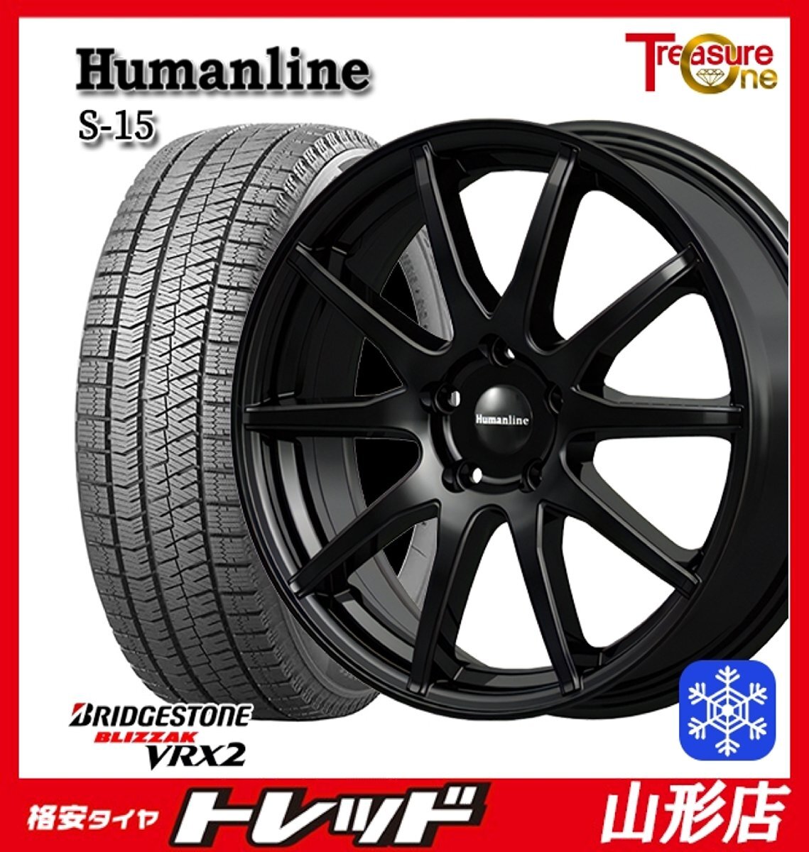 山形店 新品 冬タイヤホイール4本セット Humanline S-15 16インチ 6.5J 5H114.3 +38 BK ブリヂストン VRX2 205/60R16 2023~24年製 ノア拍卖