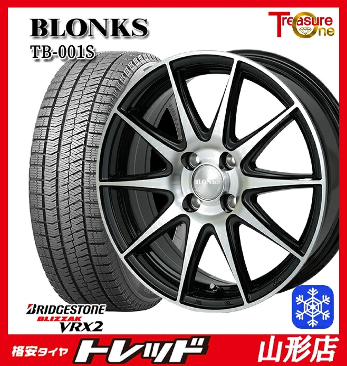 山形店 新品 冬タイヤ ホイールセット ブロンクス TB-001S 14インチ 5.5j 4H100 +45 B/P ブリヂストン VRX2 175/70R14 2023-24年製 ヤリス拍卖