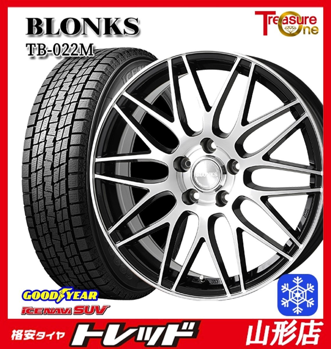 山形店 新品 タイヤアルミセット ブロンクス TB-022M 18インチ 7.5j 5H114.3 +48 B/P グッドイヤー アイスナビSUV 235/60R18 2023-24年製拍卖