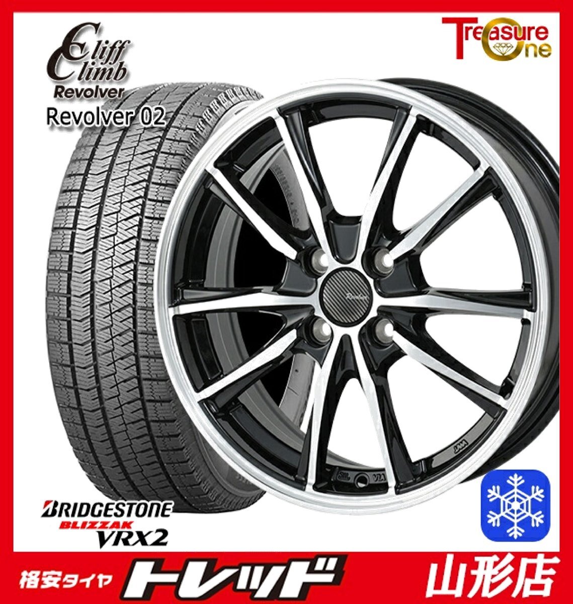 山形店 新品 冬タイヤ ホイールセット クリフクライム リボルバー02 14インチ5.5j 4H100 +45 B/P ブリヂストン VRX2 175/70R14 2023-24年製拍卖