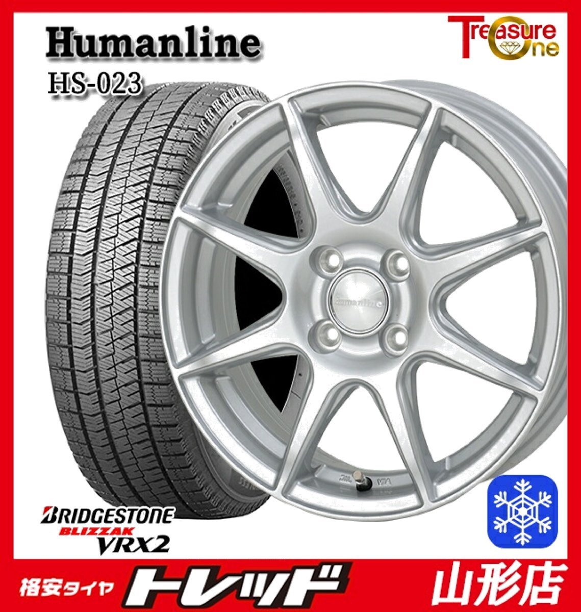 山形店 新品 冬タイヤ ホイールセット ヒューマンライン HS-023 14インチ 5.5j 4H100 +43 SIL ブリヂストン VRX2 175/70R14 2023-24年製拍卖
