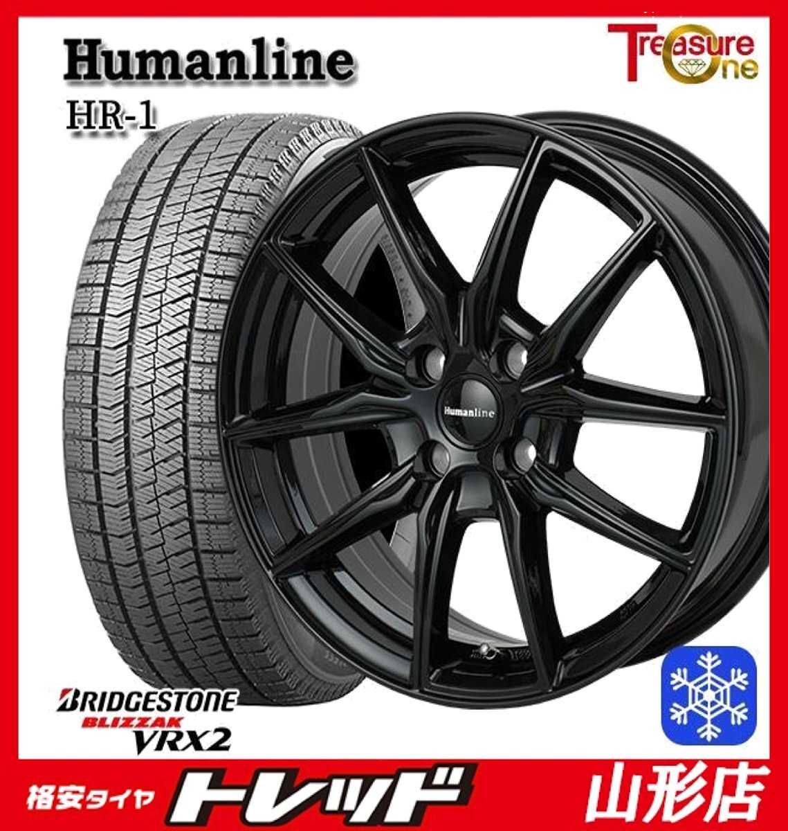 山形店 新品 冬タイヤアルミセット ヒューマンライン HR-1 15インチ 5.5j 4H100 +43 BK ブリヂストン VRX2 175/65R15 2023~24年製 アクア拍卖