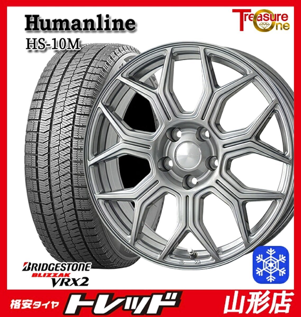 山形店 新品 冬タイヤ ホイール 4本セット ヒューマンライン HS-10M 16インチ 6.5J 5H114.3 ブリヂストン VRX2 195/60R16 2022年製 セレナ拍卖