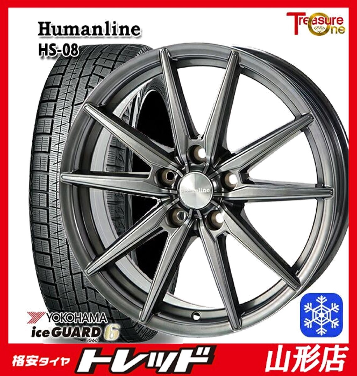 山形店 新品 冬タイヤ ホイールセット ヒューマンライン HS-08 17インチ 7.0j 5H114.3 +53 DG ヨコハマ アイスガード6 225/60R17 2024年製拍卖