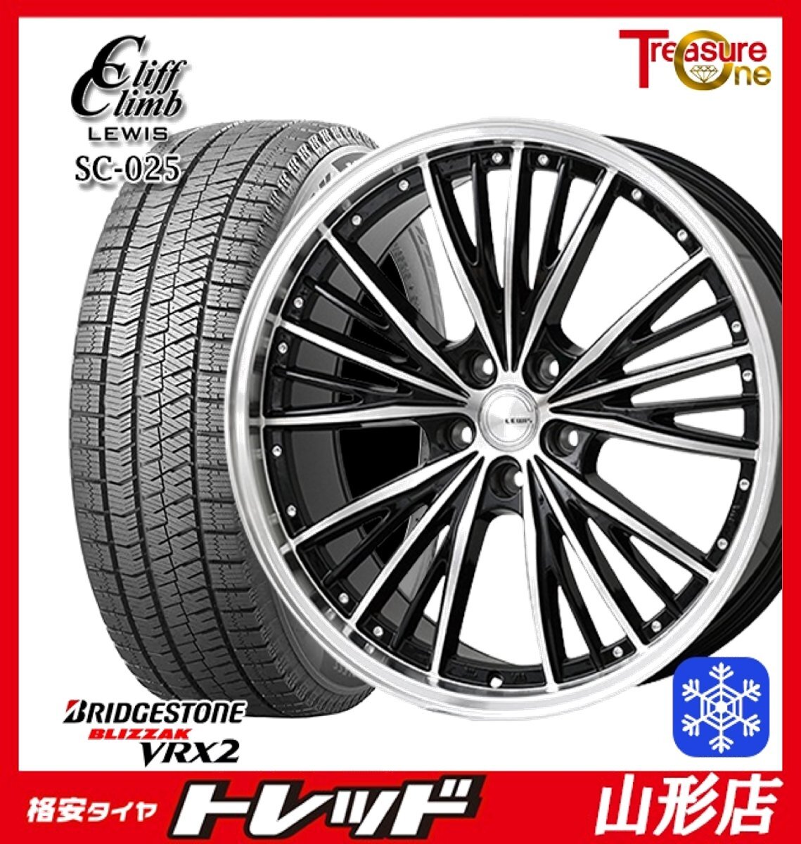 山形店 新品 冬タイヤ ホイール 4本セット ルイス SC025 17インチ 7.0j 5H114.3 +53 BP ブリヂストン VRX2 225/60R17 2023-24年製拍卖