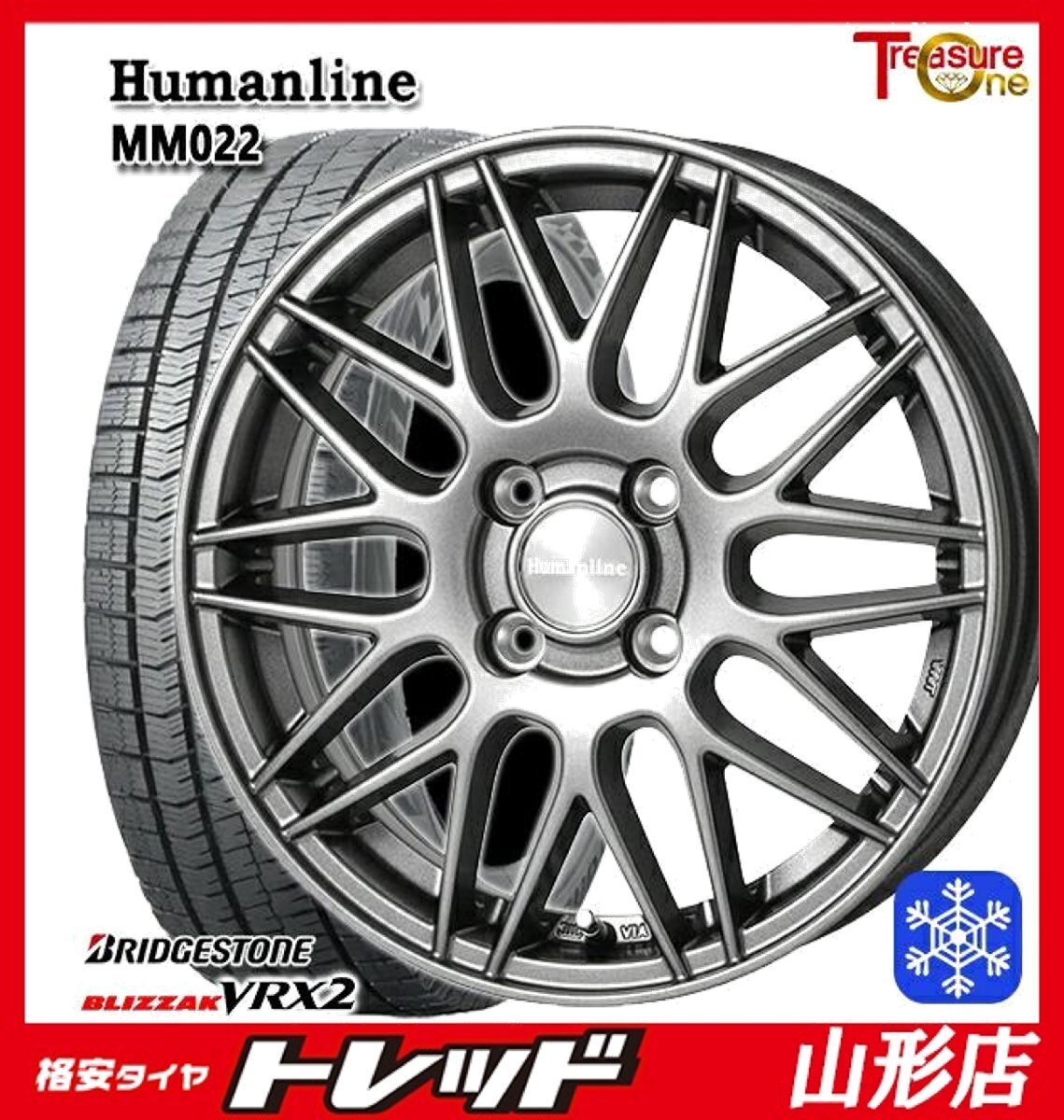 山形店 新品 冬タイヤホイール4本セット Humanline MM-022 15インチ 5.5j 4H100 +43 DG ブリヂストン VRX2 185/60R15 2024年製 ヤリス拍卖