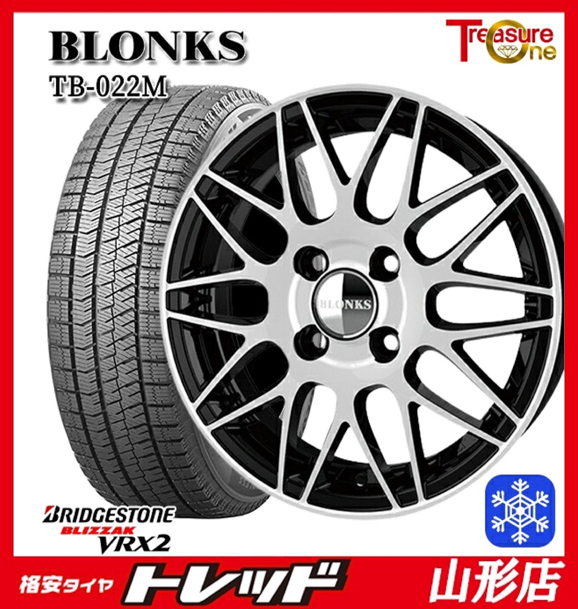山形店 新品 冬タイヤホイール4本セット ブロンクス TB-022M 15インチ 5.5j 4H100 +43 BP ブリヂストン VRX2 185/60R15 2024年製 ヤリス拍卖