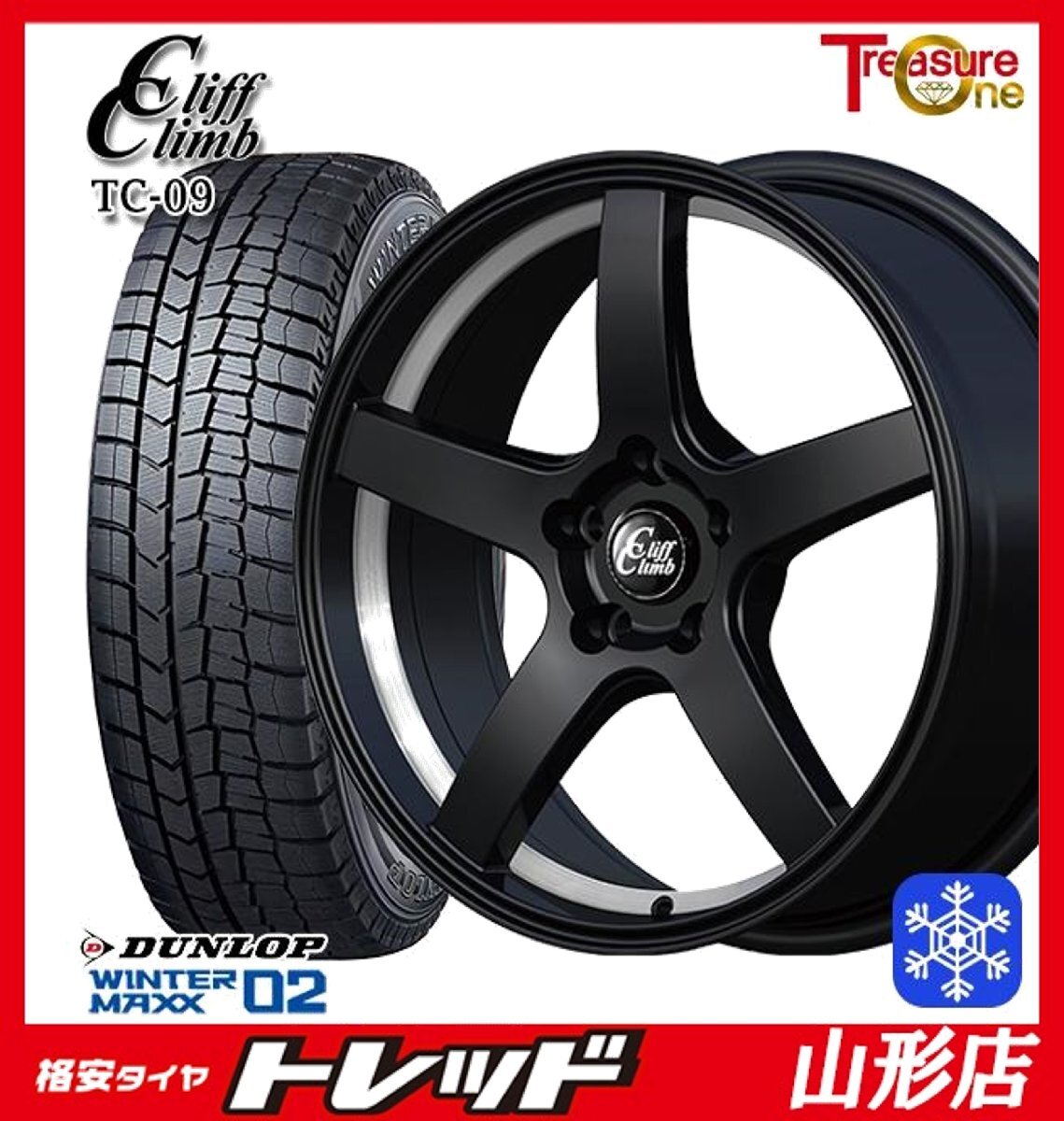 山形店 新品 冬タイヤホイール4本セット CliffClimb TC-09 17インチ 7.0j 5H114.3 +38 BUC DUNLOP WM02 195/60R17 2023年製 60プリウス拍卖