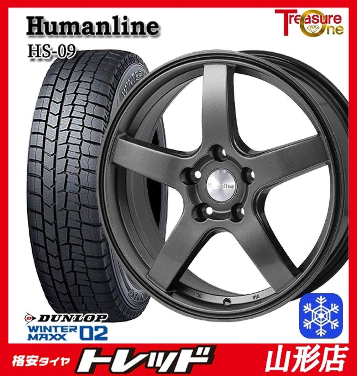 山形店 新品 冬タイヤホイール4本セット Humanline HS-09 17インチ 7.0j 5H114.3 +38 DG ダンロップ WM02 195/60R17 2023年製 60プリウス拍卖