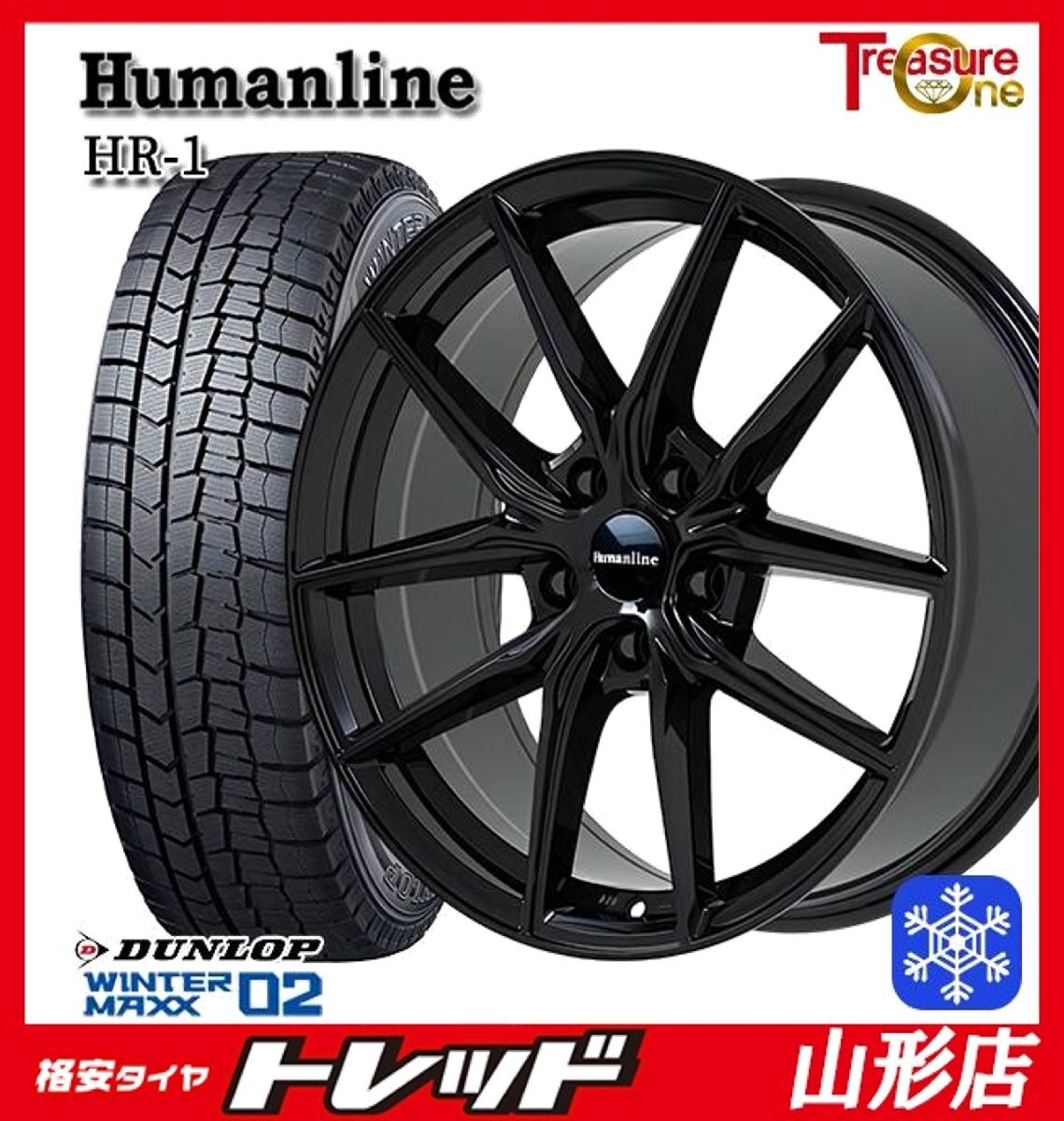 山形店 新品 冬タイヤホイール4本セット Humanline HR-1 17インチ 6.5j 5H114.3 +40 BK DUNLOP ウィンターマックス02 195/60R17 2023年製拍卖