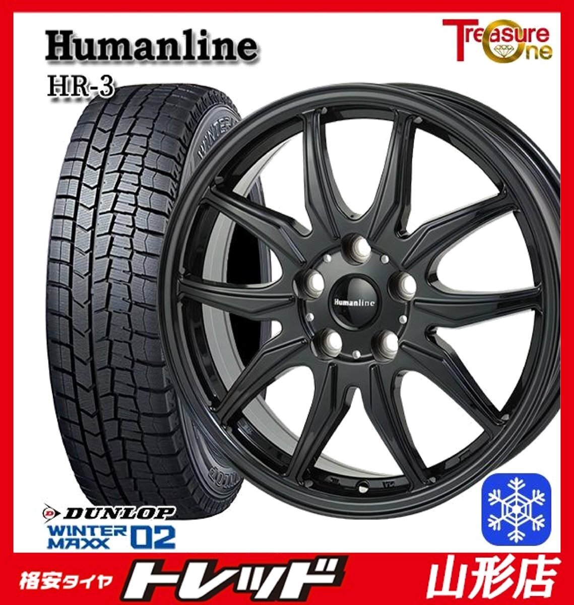 山形店 新品 冬タイヤホイール4本セット Humanline HR-3 17インチ 6.5j 5H114.3 +40 BK DUNLOP ウィンターマックス02 195/60R17 2023年製拍卖
