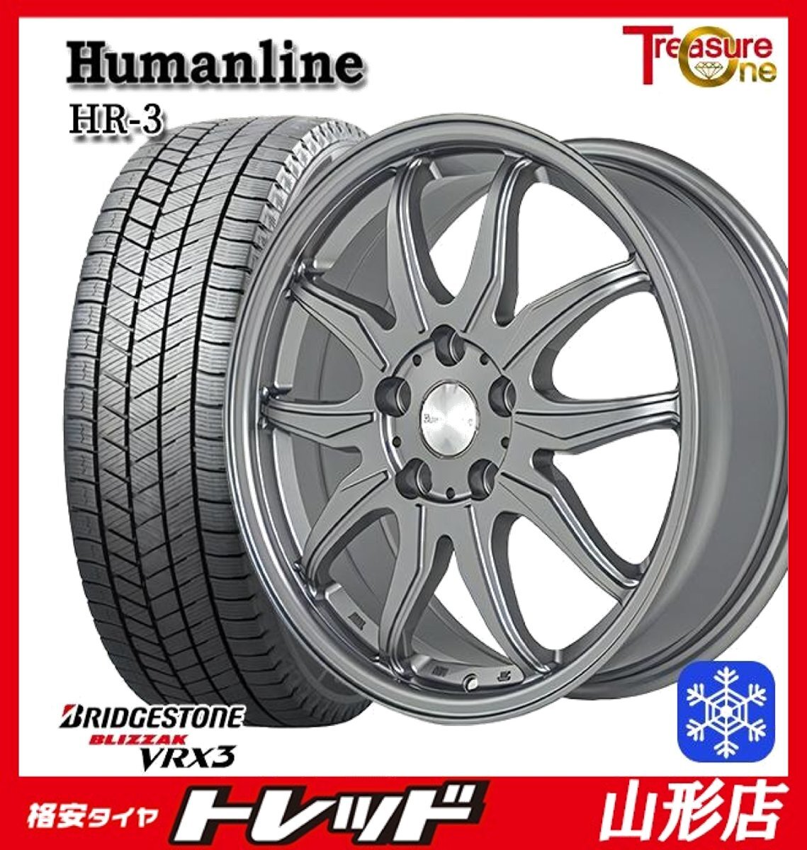 山形店 新品アウトレット 冬タイヤホイール4本セット Humanline HR-3 18インチ 7.0j 5H114.3 +40 DS ブリヂストンVRX3 235/60R18 2022年製拍卖
