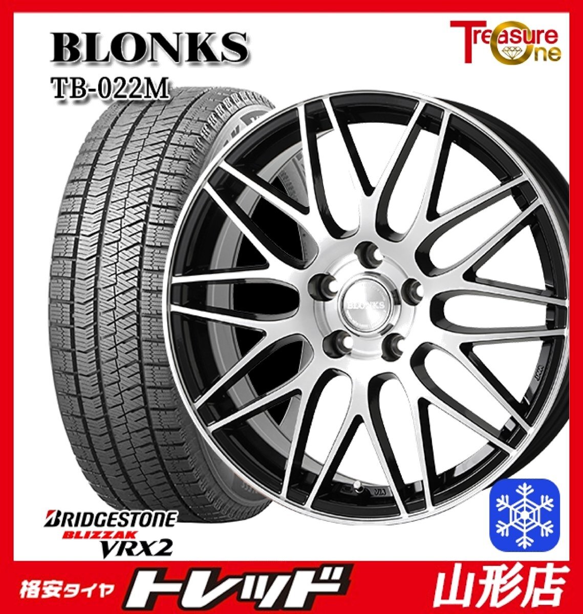 山形店 新品 冬タイヤホイール4本セット ブロンクスTB-022M 17インチ7.0j 5H114.3 +38 BP ブリヂストンVRX2 195/60R17 2024年製 60プリウス拍卖