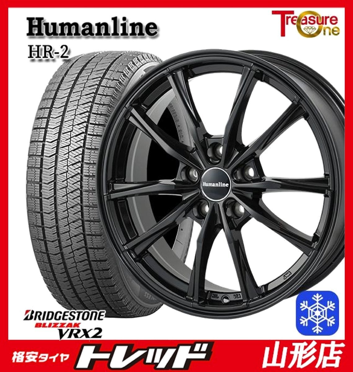 山形店 新品 冬タイヤホイール4本セット Humanline HR-2 17インチ 6.5j 5H114.3 +40 BK ブリヂストン VRX2 195/60R17 2024年製 60プリウス拍卖