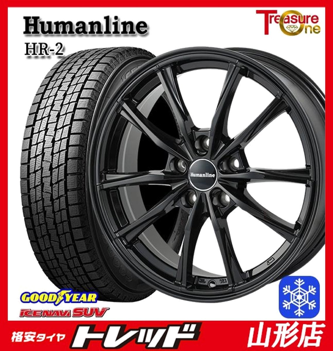 山形店 新品 冬タイヤホイール4本セット Humanline HR-2 18インチ 7.0j 5H114.3 +40 BK グッドイヤー アイスナビSUV 235/60R18 2024年製拍卖