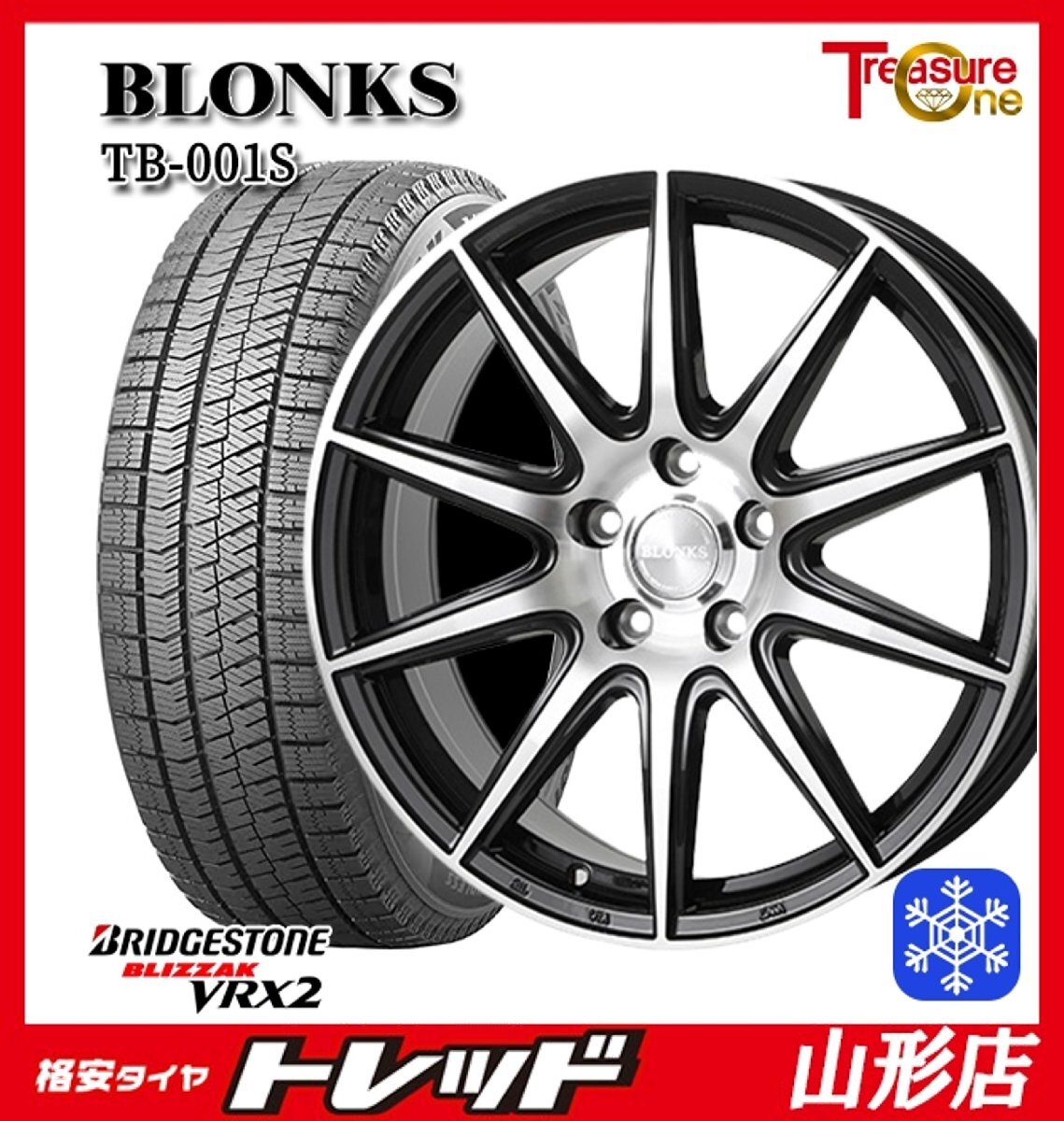 山形店 新品 冬タイヤホイール4本セット ブロンクスTB-001S 17インチ7.0j 5H114.3 +38 BP ブリヂストンVRX2 195/60R17 2024年製 60プリウス拍卖