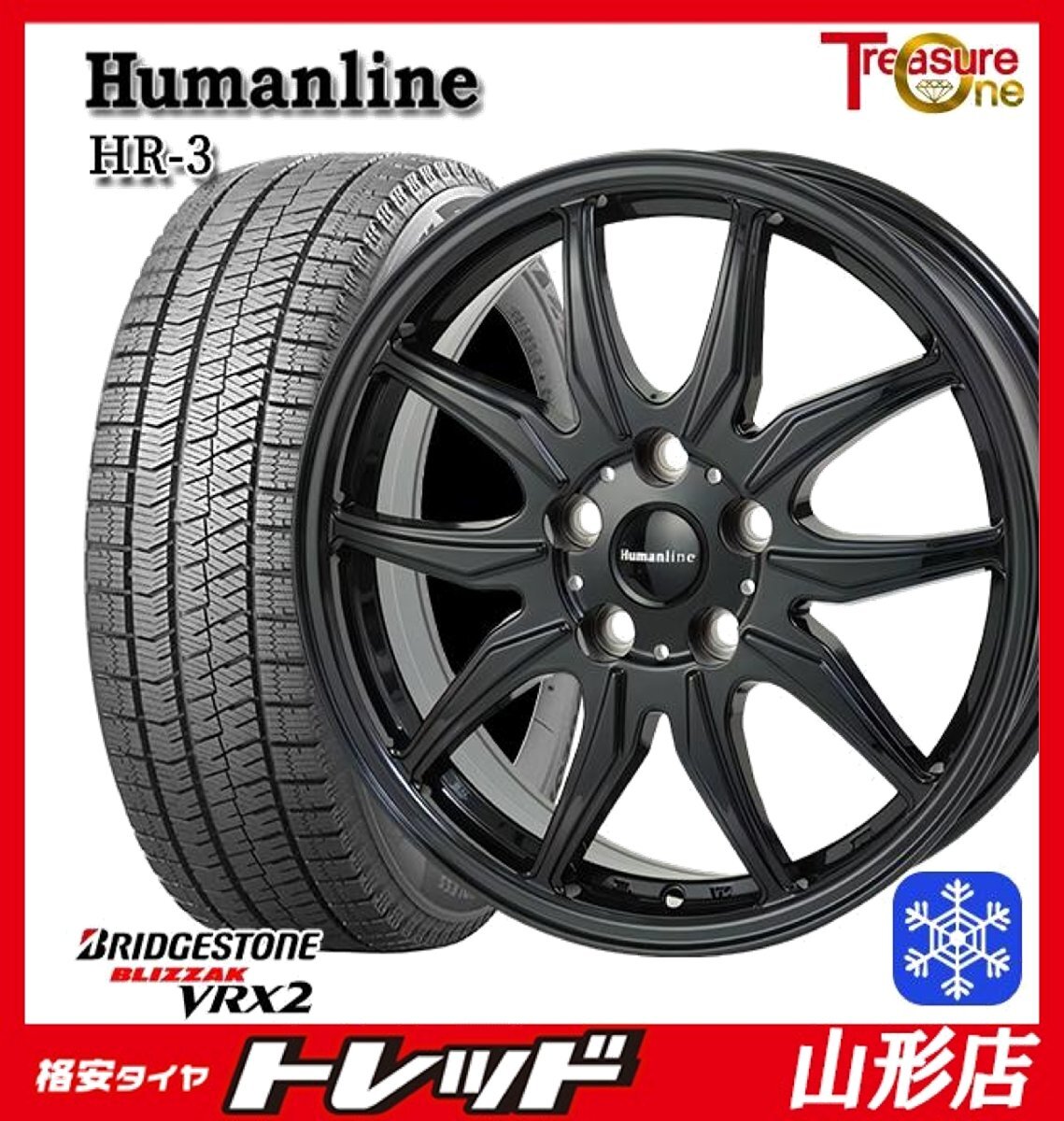 山形店 新品 冬タイヤホイール4本セット Humanline HR-3 17インチ 6.5j 5H114.3 +40 BK ブリヂストン VRX2 195/60R17 2024年製 60プリウス拍卖