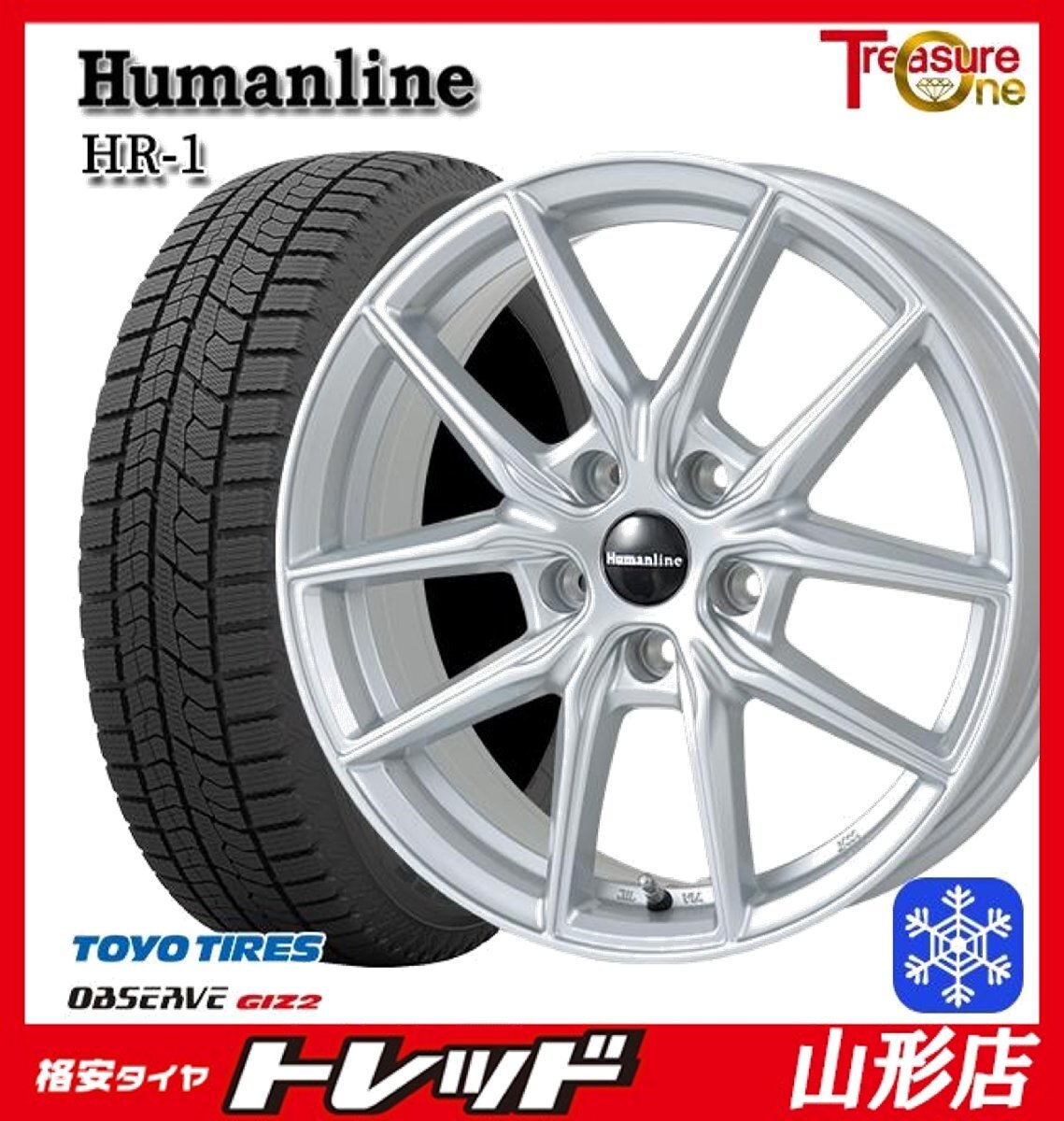 山形店 新品 冬タイヤ ホイールセット ヒューマンライン HR-1 16インチ 6.5j 5H114.3 +48 SIL TOYO オブザーブ GIZ2 205/60R16 2023-2024年拍卖