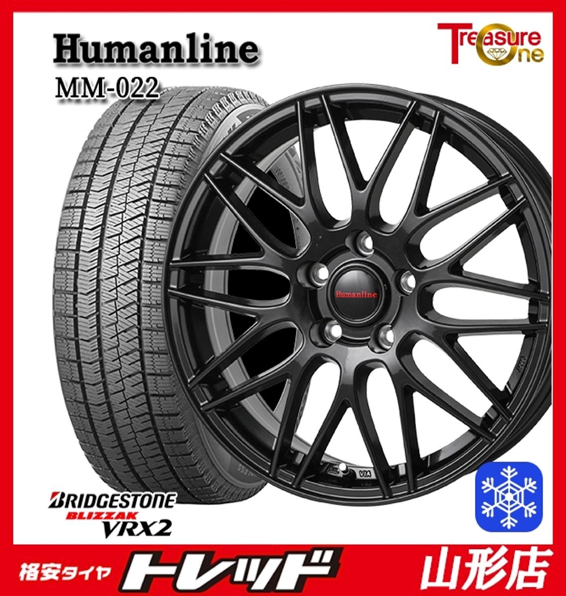山形店 新品 冬タイヤホイールセット Humanline MM-022 18インチ 7.5J 5H114.3 +38 BK ブリヂストン VRX2 235/50R18 2023年製 アルファード拍卖