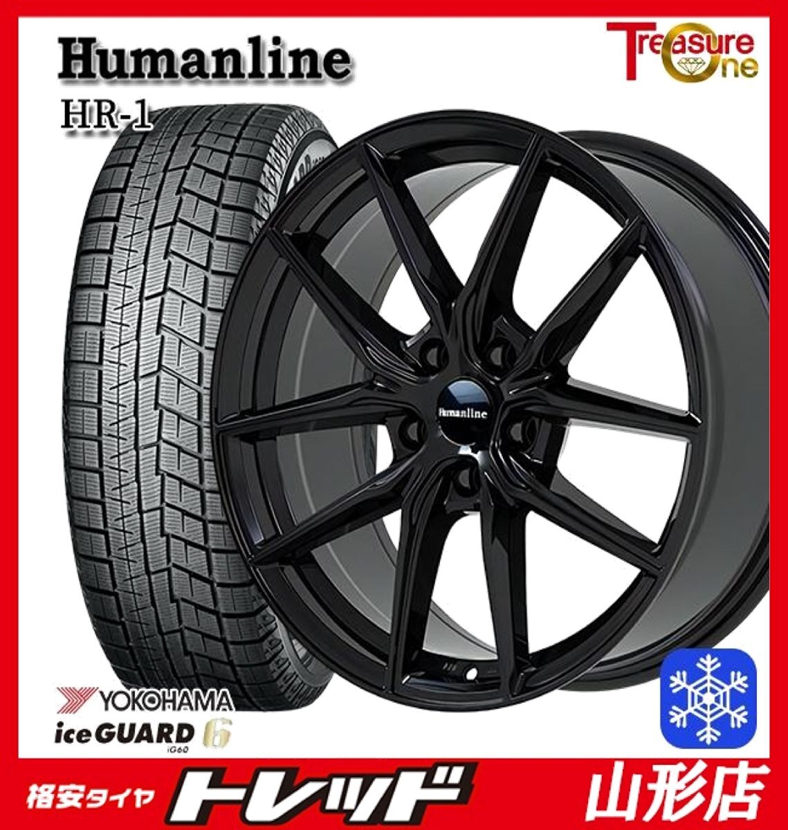 山形店 新品 冬タイヤ ホイールセット ヒューマンライン HR-1 16インチ 6.5j 5H114.3 +48 BK YOKOHAMA アイスガード6 205/60R16 2024年拍卖