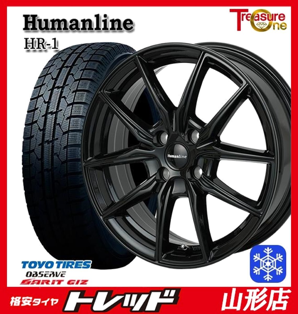 山形店 新品 冬タイヤアルミ 4本セット ヒューマンライン HR-1 15インチ 5.5j 4H100 +43 BK TOYO ガリット GIZ 185/60R15 2023年 ヤリス拍卖