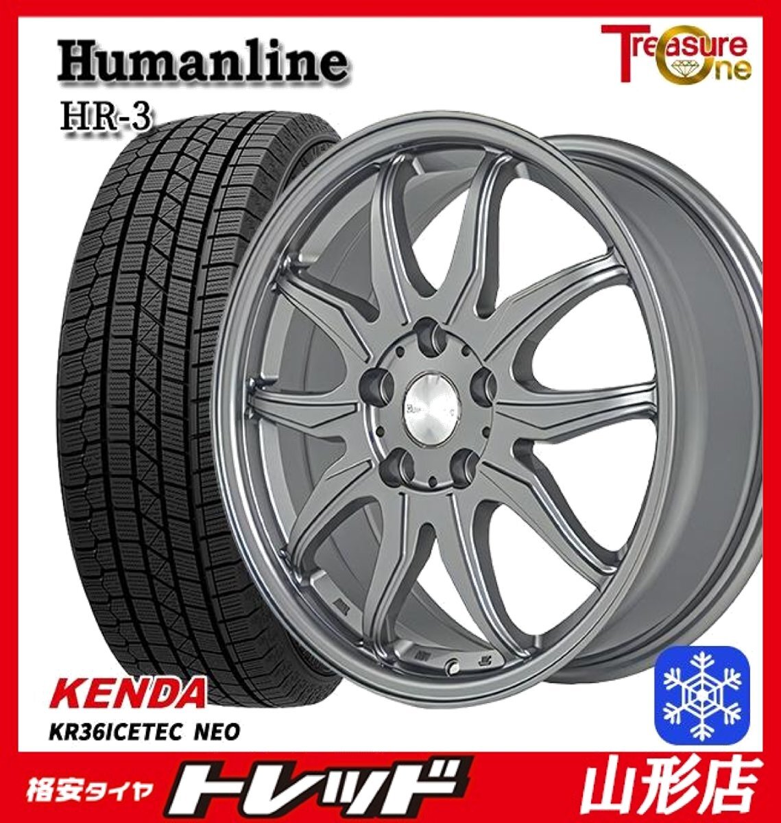 山形店 新品 冬タイヤホイール4本セット ヒューマンライン HR-3 15インチ 6.0j 5H100 +43 DS ケンダ KR36 185/60R15 84R 2025年 シエンタ拍卖