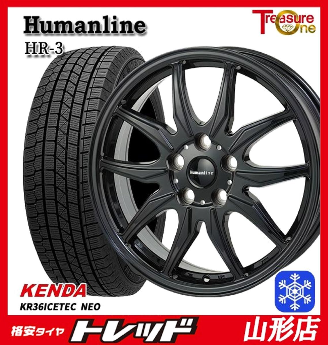 山形店 新品 冬タイヤホイール4本セット ヒューマンライン HR-3 15インチ 6.0j 5H100 +43 BK ケンダ KR36 185/60R15 84R 2025年 シエンタ拍卖