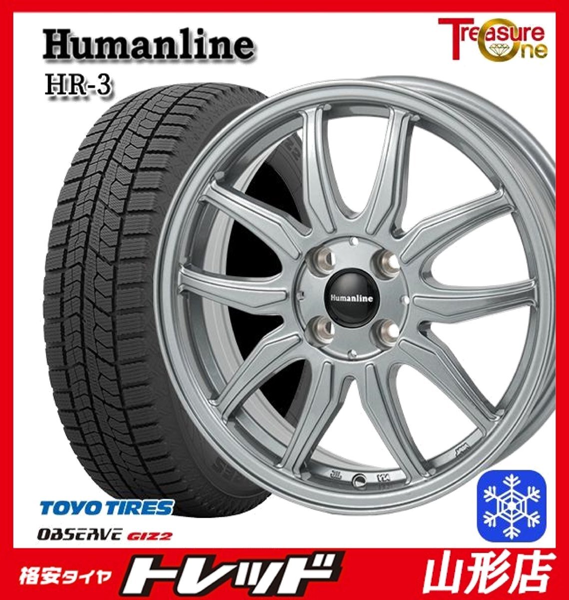山形店 新品 冬タイヤホイール4本セット Humanline HR-3 14インチ 4.5j 4H100 +45 DG トーヨー GIZ2 155/65R14 2023-24年 軽自動車拍卖