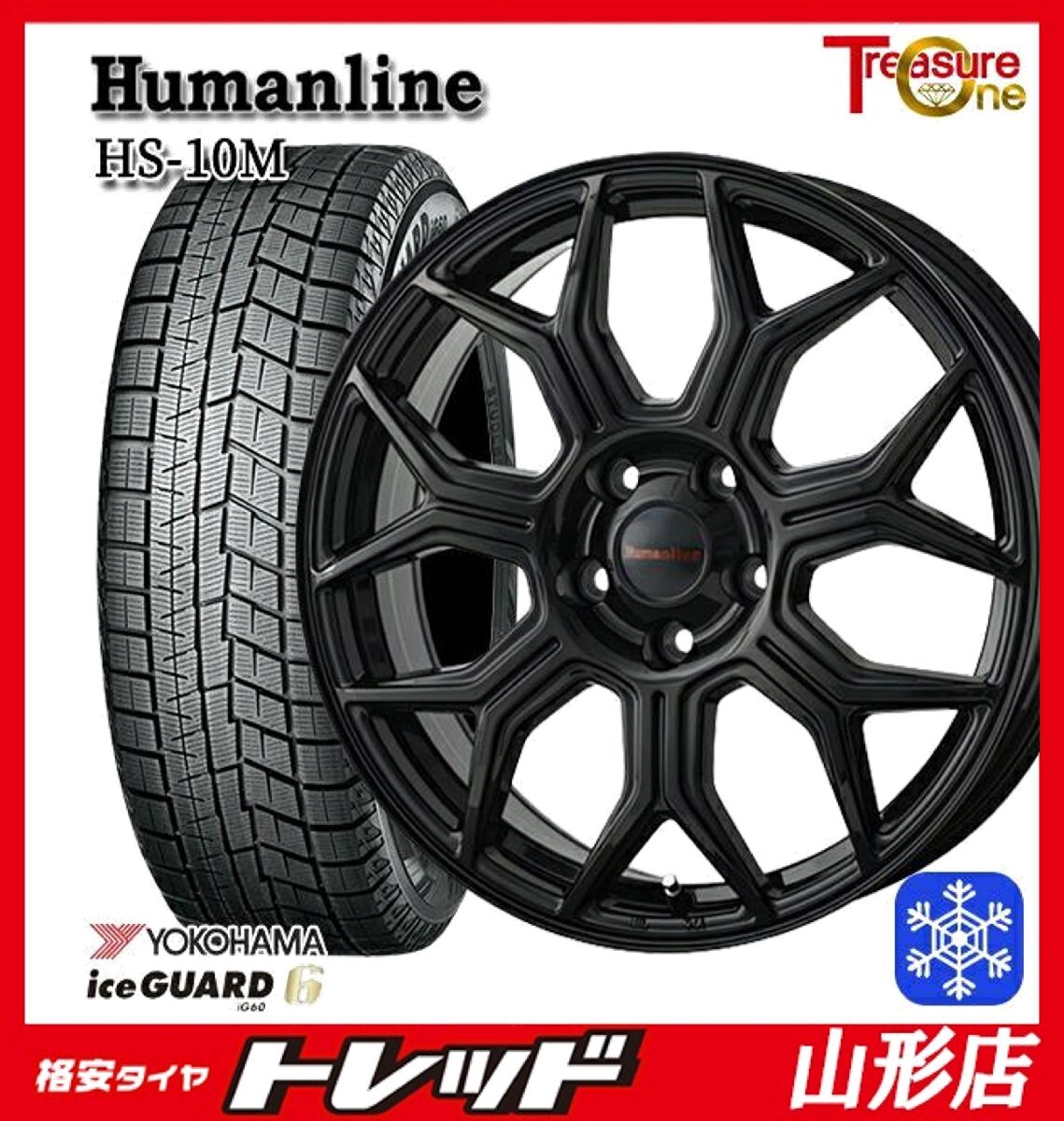 山形店 新品 タイヤホイールセット ヒューマンライン HS-10M 16インチ 6.5j 5H114.3 +38 DG ヨコハマ アイスガード6 205/60R16 2024年製拍卖