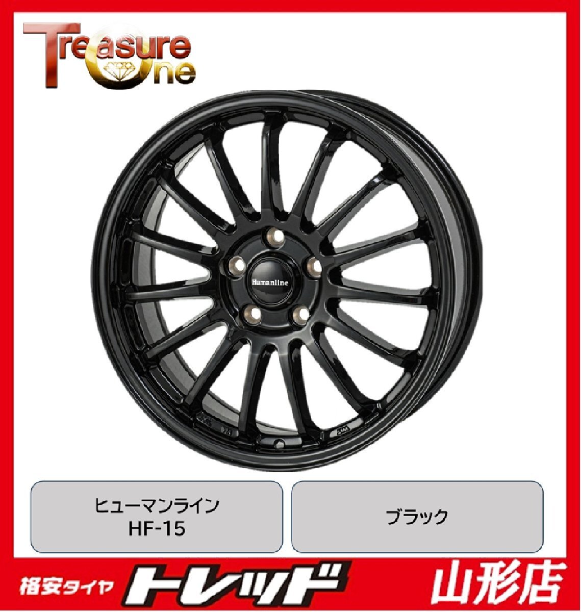 【新商品】山形店 新品 アルミホイール4本セット ヒューマンライン HF-15 17インチ 7.0J 5H114.3 +53 ブラック ノア ヴォクシー拍卖