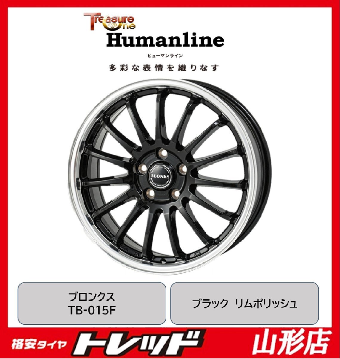 ≪New≫山形店 新品 アルミホイール 4本セット ブロンクス TB-015F 16インチ 6.5J 5H114.3 +48 ブラック/リムポリッシュ アクセラ拍卖