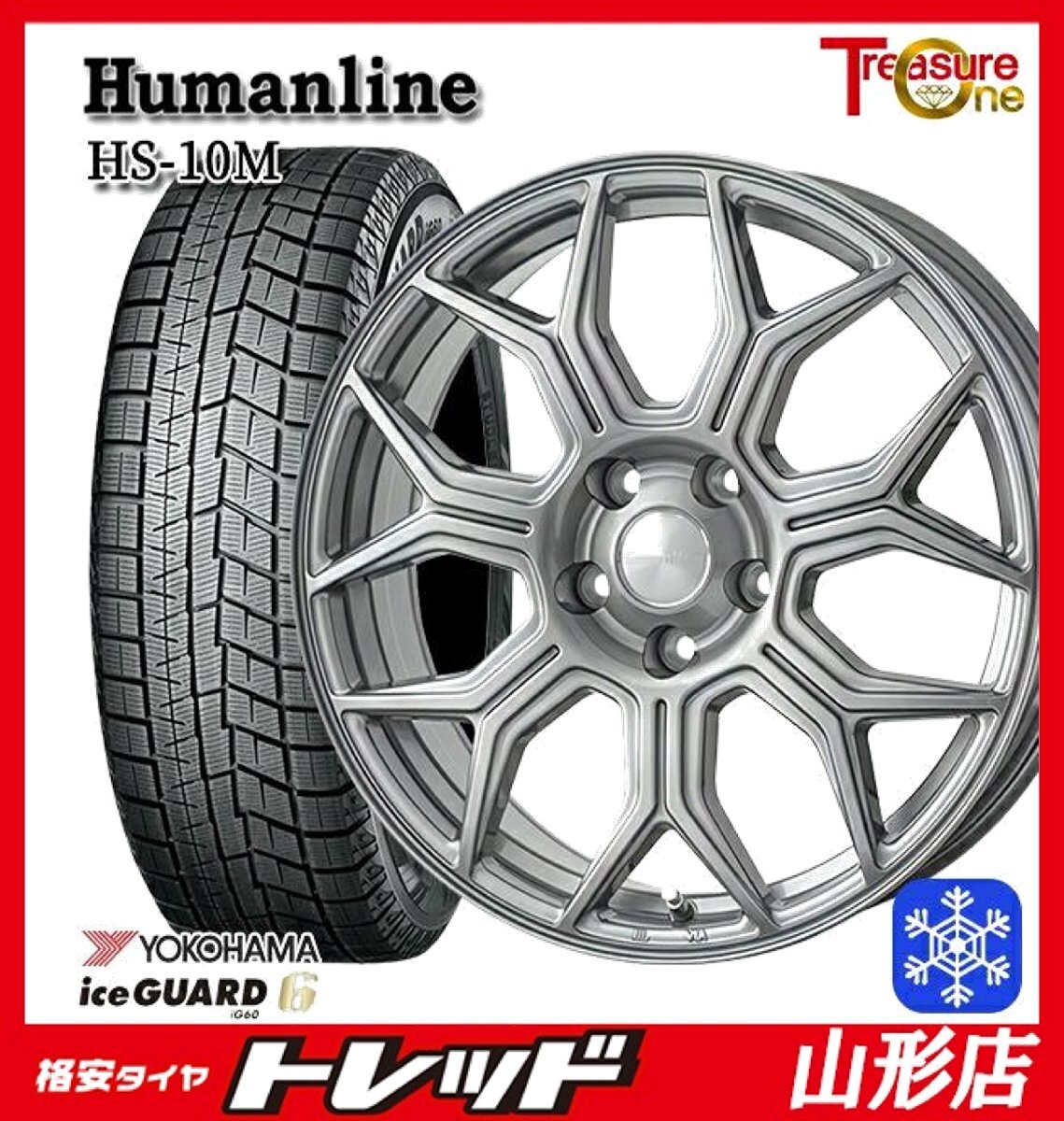 山形店 新品 冬タイヤホイール4本セット Humanline HS-10M 16インチ 6.5J 5H114.3 +38 DG ヨコハマ アイスガード6 205/60R16 2024年製 ノア拍卖