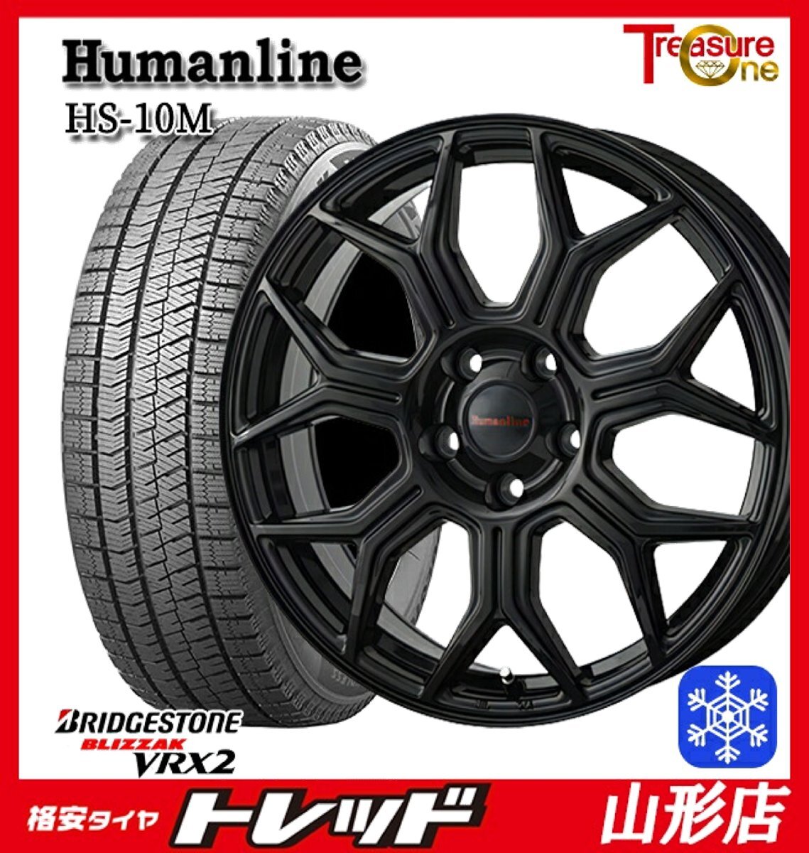 山形店 新品 冬タイヤホイール 4本セット ヒューマンライン HS-10M 16インチ 6.5J 5H114.3 +53 BK ブリヂストン VRX2 205/55R16 2023年製拍卖