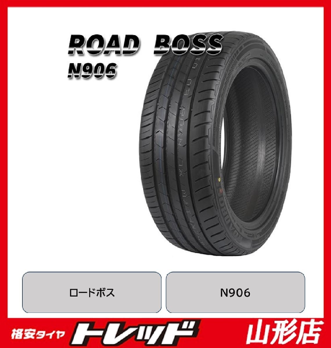 ★数量限定★山形店 新品 海外輸入 サマータイヤ 4本セット ロードボス N906 225/40R19 93W XL 2024年製 レヴォーグ拍卖