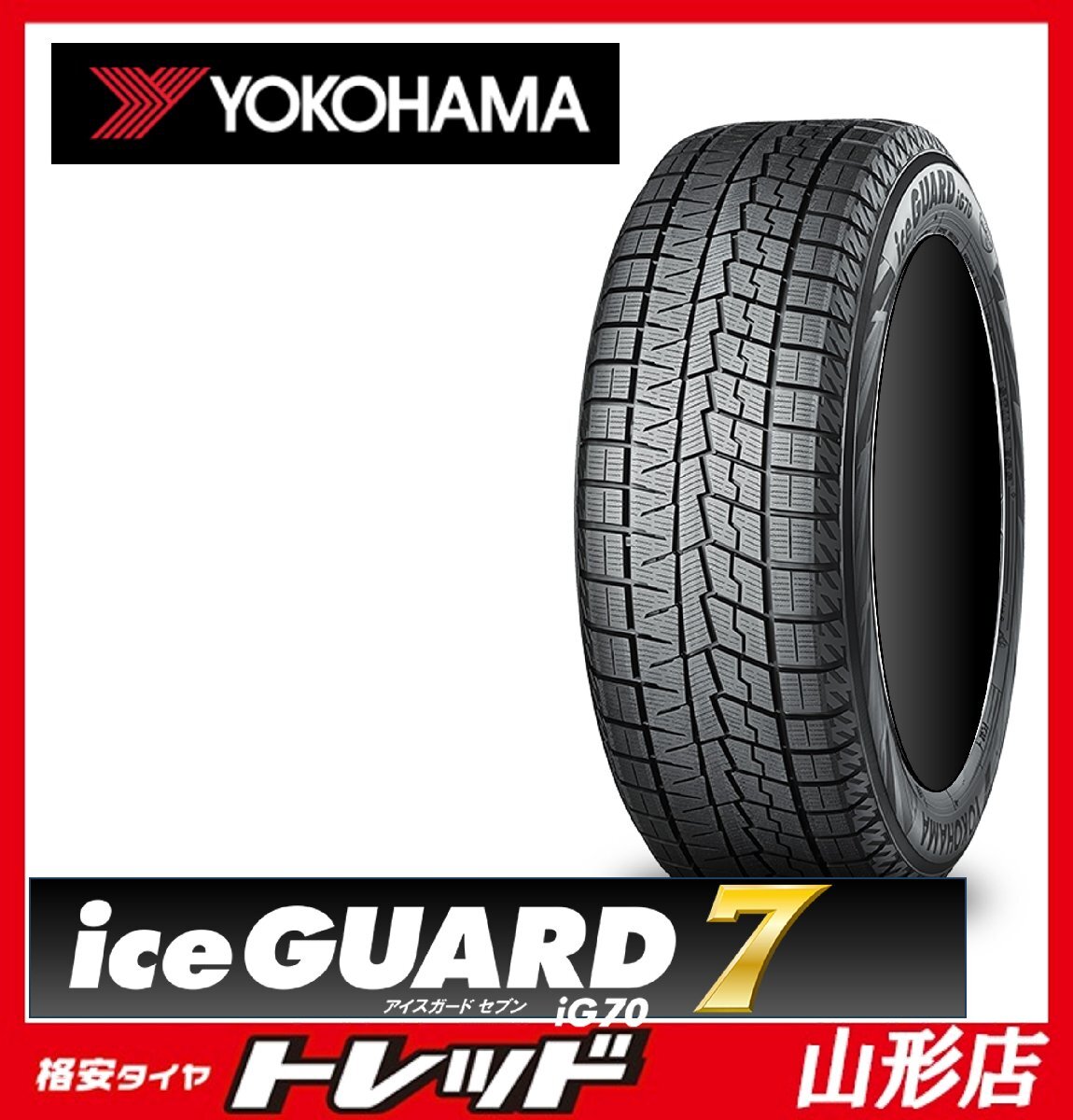 ★数量限定★山形店 新品 スタッドレスタイヤ 4本セット ヨコハマ アイスガード7 IG70 225/60R17 2022年製 30系アル/ヴェル拍卖