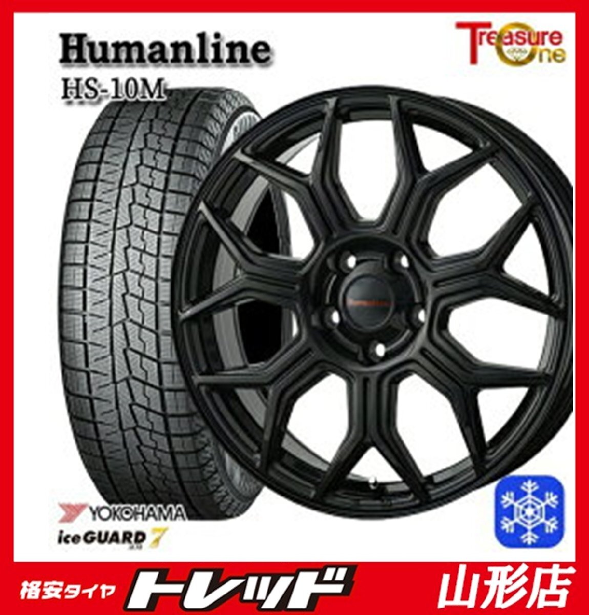 山形店 新品 タイヤホイールセット ヒューマンライン HS-10M 16インチ 6.5j 5H114.3 +38 DG ヨコハマ アイスガード7 205/60R16 2024年製拍卖